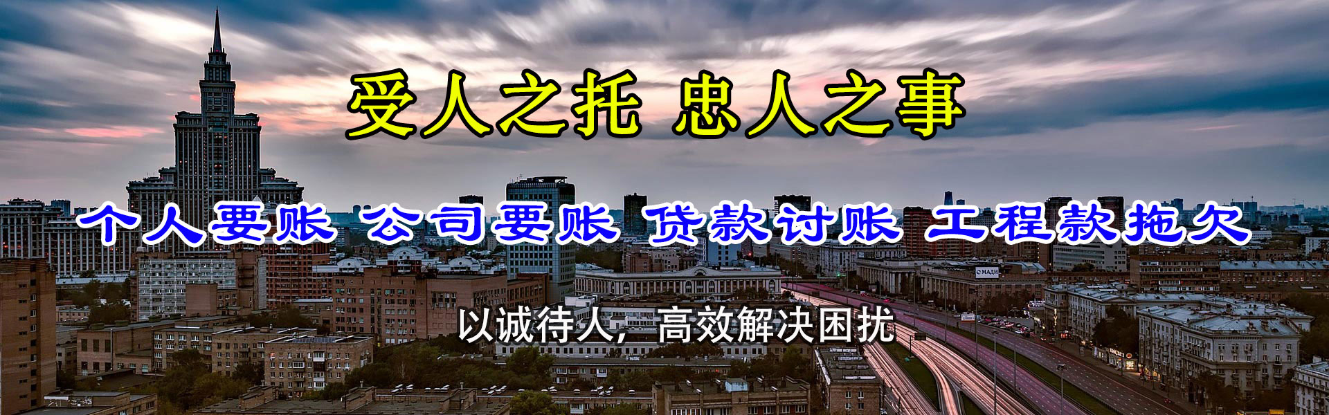 松溪要帐公司