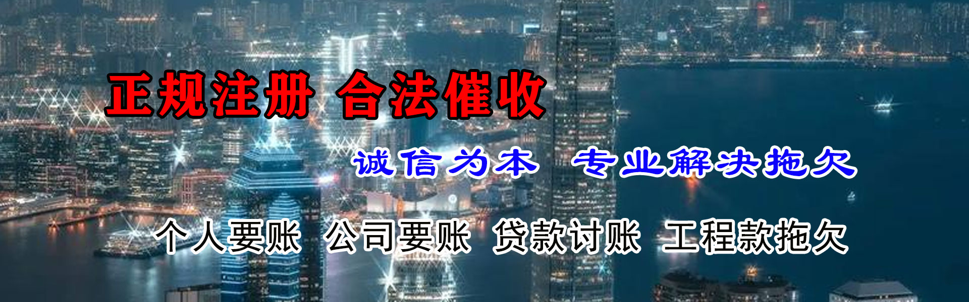 松溪讨债公司